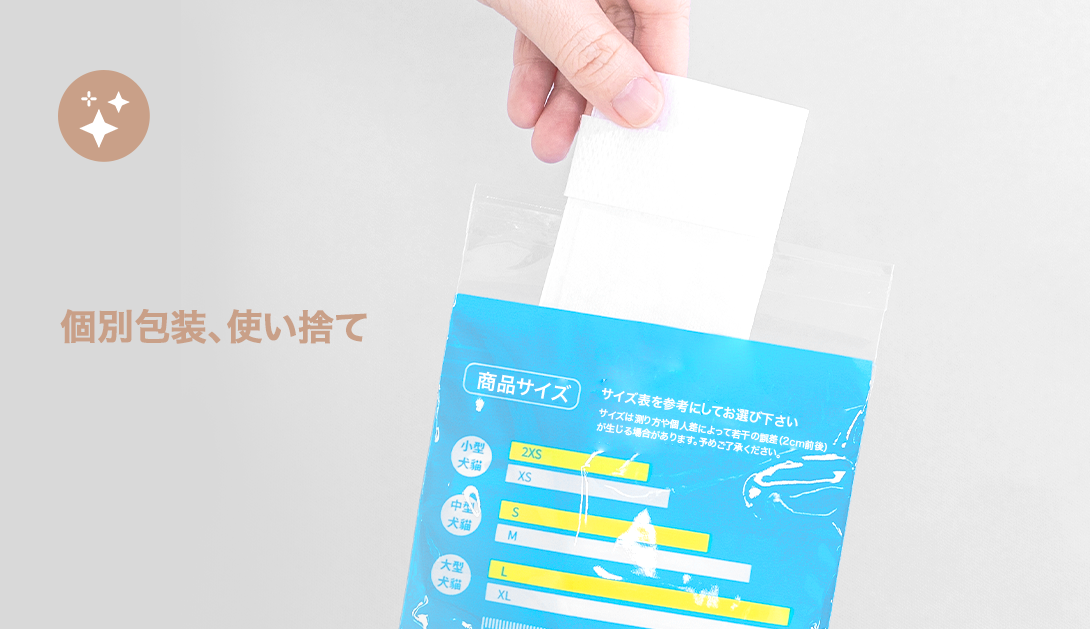 ペット用フットカバー