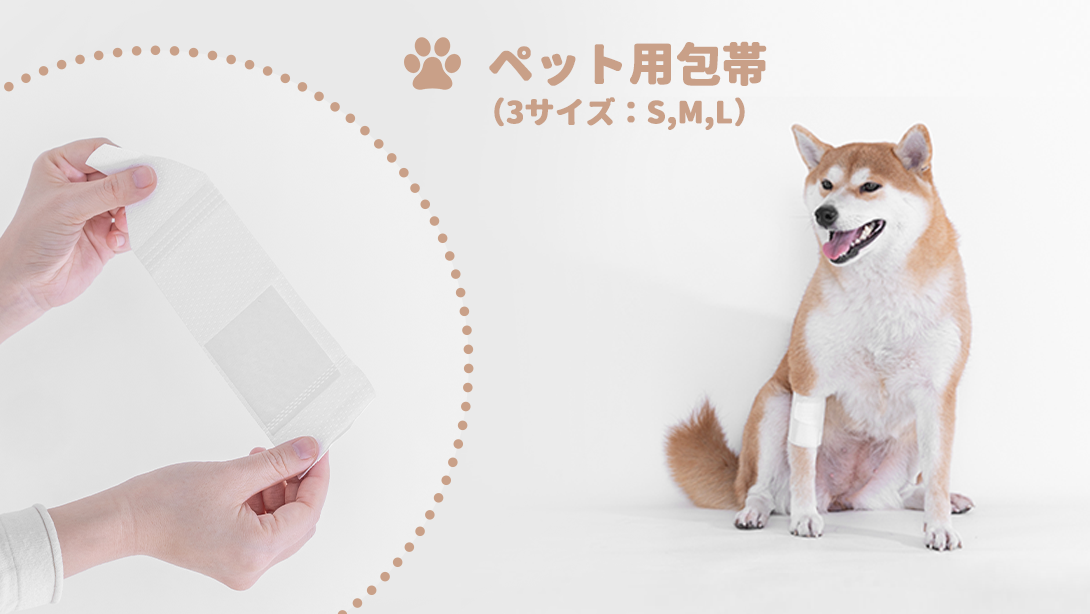 ペット用包帯(4枚入り)