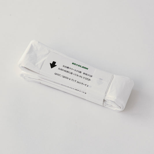 全自動スマートゴミ箱専用ゴミ袋（L）