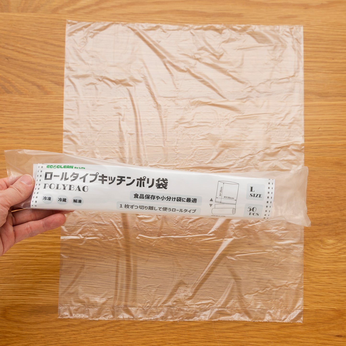 ロールタイプキッチンポリ袋