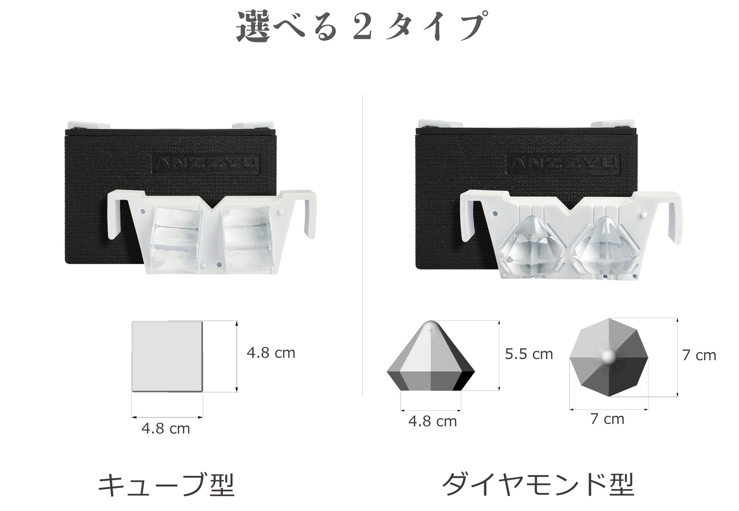 ANZZYU透明氷メーカー（2個取り)ダイヤモンド型